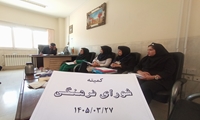جلسه کمیته فرهنگی بیمارستان با حضور ریاست  کمیته (مدیریت بیمارستان ) و اعضای محترم شورای فرهنگی برگزار شد