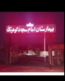 کلیپ آموزش احیای قلبی ریوی در مدارس شهر چلگرد