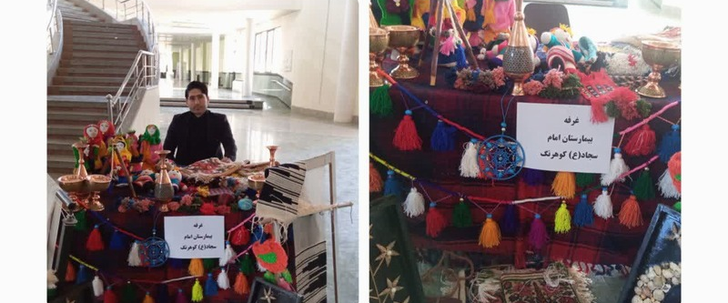 غرفه پرستاری بیمارستان کوهرنگ در فرهنگسرای شهرکرد 